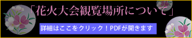 �ԉΑ��ϗ��ꏊ�ɂ���