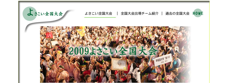 2009�悳�����S�����o��`�[������