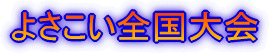 �悳�����S�����