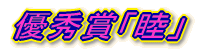 �D�G�܁u�r�v