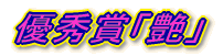 �D�G�܁u���v