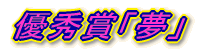 �D�G�܁u���v