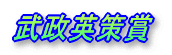 �D�G�܁u���v