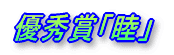 �D�G�܁u���v
