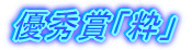 �D�G�܁u���v