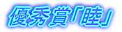 �D�G�܁u�r�v