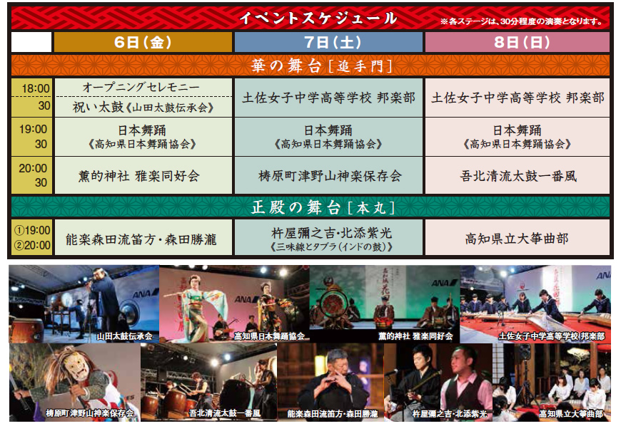 イベントスケジュール イベントスケジュール