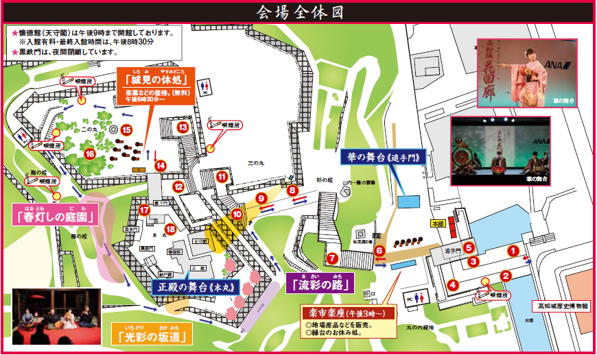 会場全体図 会場全体図
