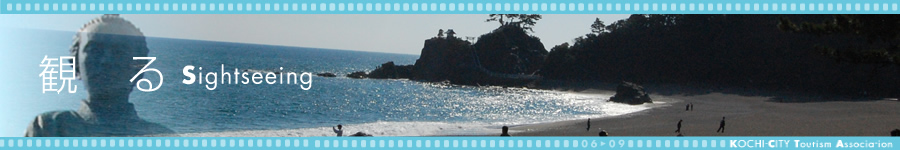 観る Sightseeing 観る Sightseeing