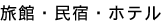 ���فE���h�E�z�e��