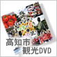 ���m�s�ό�DVD