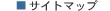 �T�C�g�}�b�v