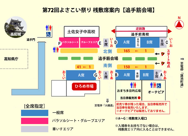 大きくみる 桟敷席MAP