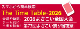 The Time Table-2026